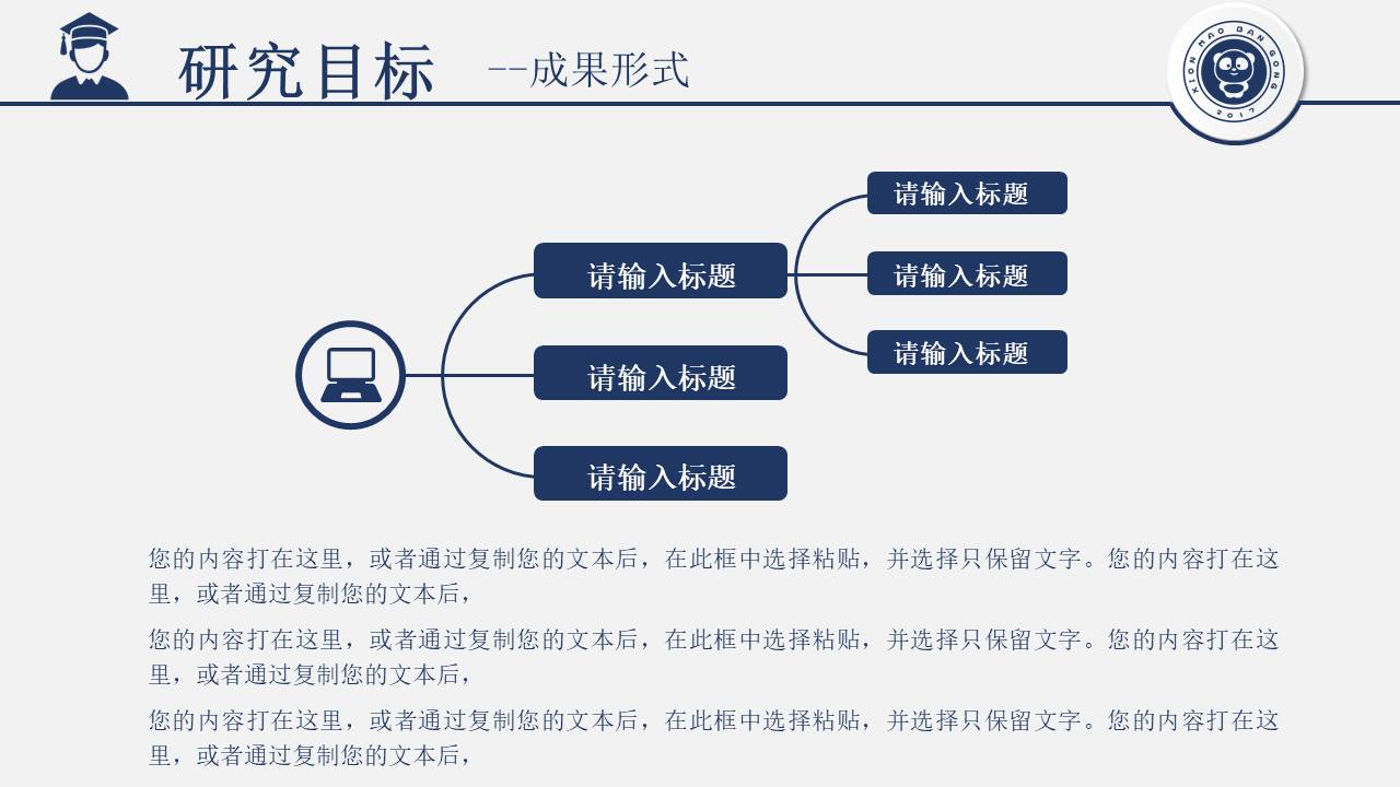 毕业答辩 (17).pptx
